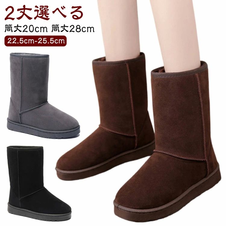 裏起毛 暖かい 滑りにくい 歩きやすい ロング ムートンブーツ ブーツ 秋冬 レディース ロング ムートンブーツ 筒丈28cm 筒丈20cm