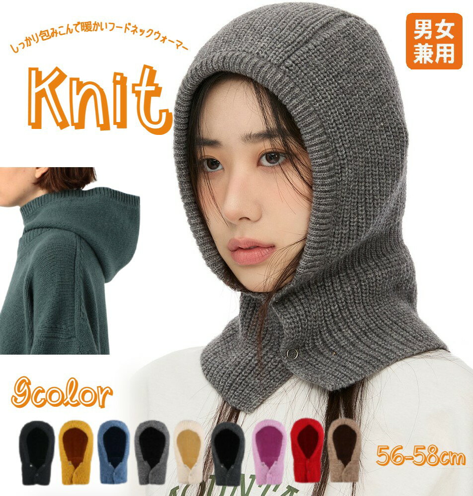 ネックガード 2枚組 暖かい しっかり包みこんで暖かい フードネックウォーマー レディース メンズ ユニ..