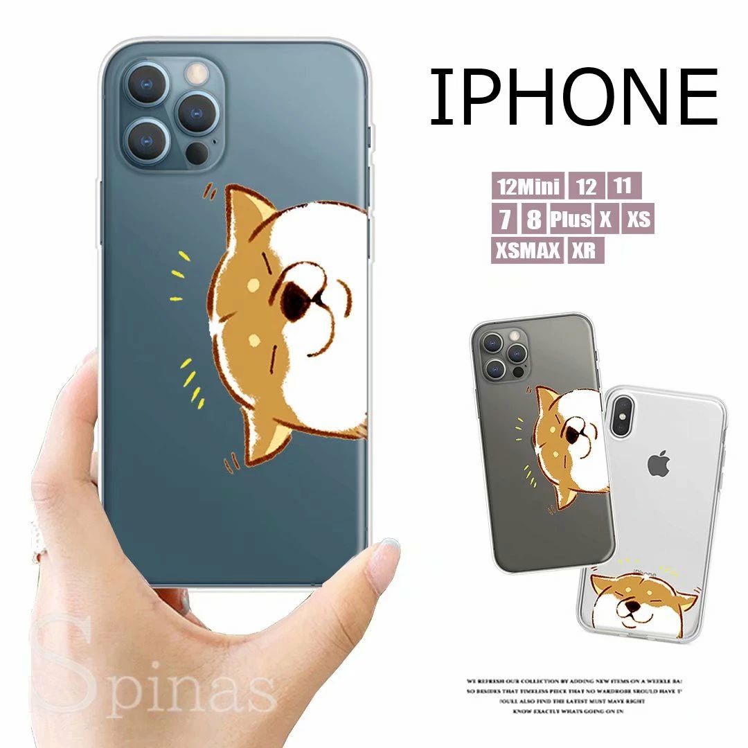 Rakuten - クリア 柴犬 iPhone14シ スマホケース 新機種追加 iPhone14シリーズ対応！癒される！可愛い しばいぬ 犬 新機種追加 透明ケース