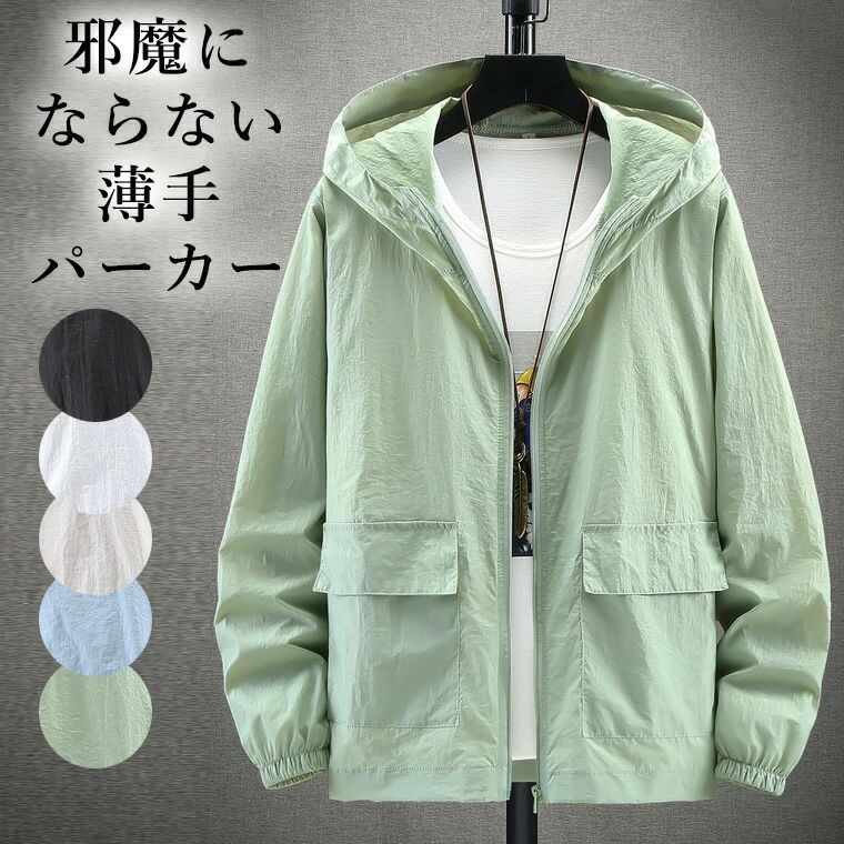 乐天商城 - ジャケット 日焼け止め 脱いでも邪魔にならない 薄手パーカー ライトジャケット UV対策 メンズ 7XLサイズまで UVパーカー パーカ