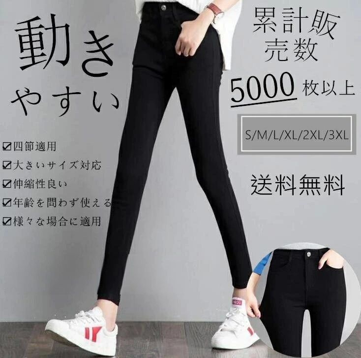 Nylon, Rayon, Polyester - ス 薄手9分丈 スキニーパンツレギンス 四節用 人気沸騰 シルエット黒 ストレッチ 今だけ 美脚 大好評高レビュー 着痩せ 脚長効果