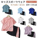 子供 Tシャツ スポーツウェア サッカー 半袖 女の子 トレーニング ランニングウェア ハーフパンツ 2点セット 男の子 上下セット