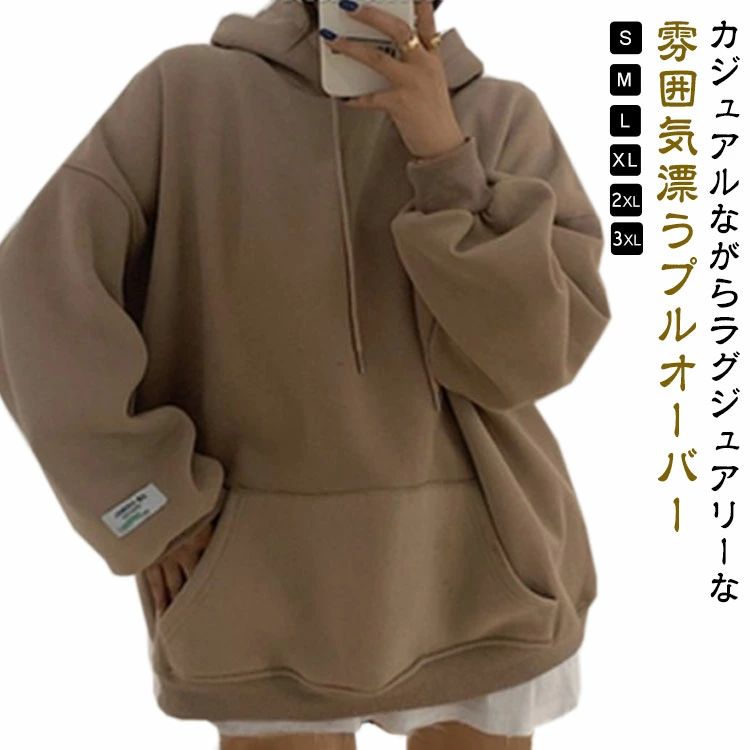 樂天商城 - 大きめサイズ フーディー 大人カジュアル フェミニン 長袖バックタック お洒落 トップス 高校 パーカー 2023秋冬 お出かけ スウェット