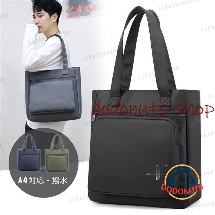 Attache Case - スポーツ 通勤 通学 撥水 シンプル かばん 男性 手提げ 大きめ トート ナイロンバッグ 縦型 a4 トートバッグ 50代 メンズ