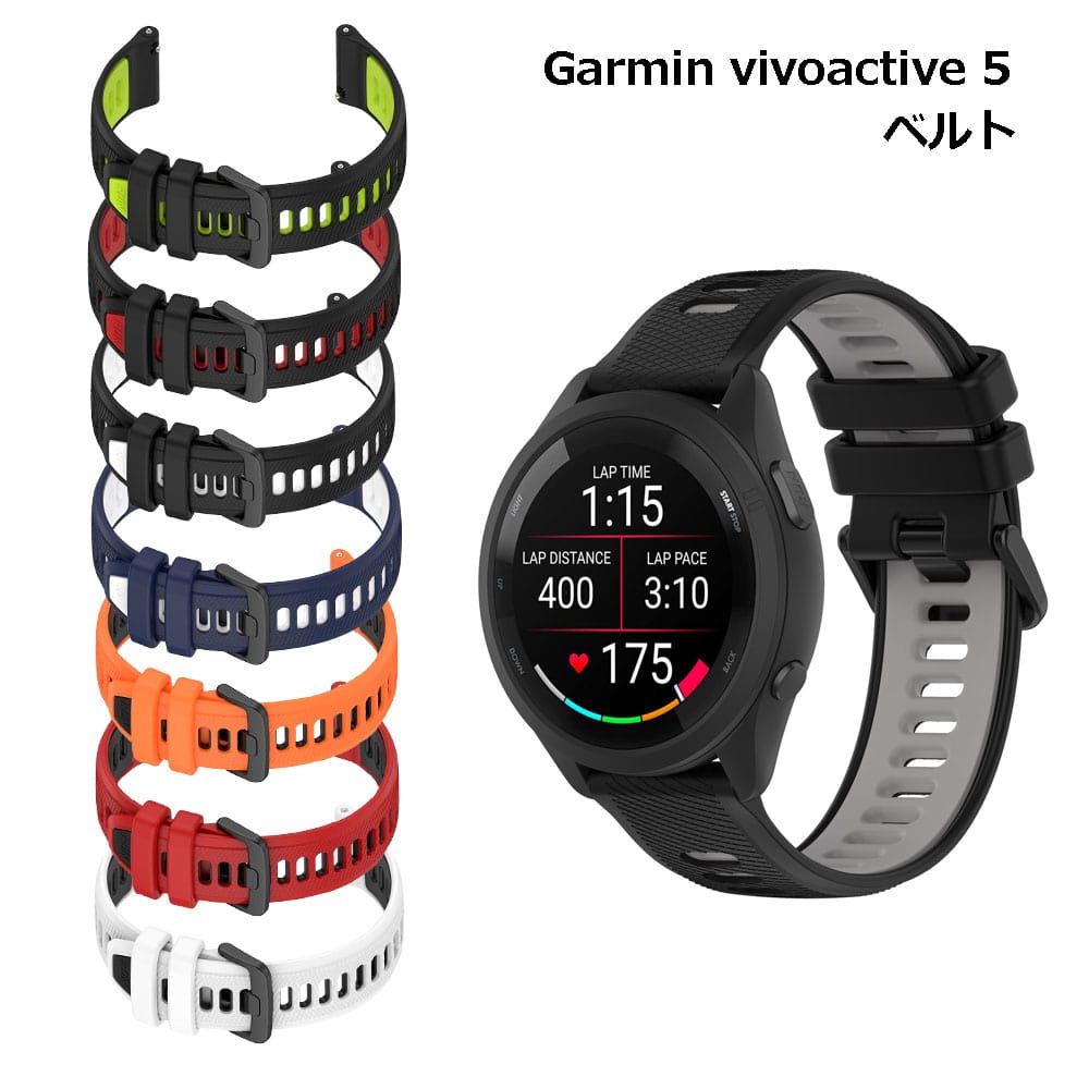 Garmin vivoactive 5 バンド ベルト 交換 バイカラー ヴィヴォアクティブ 5 ビボアクティブ5 ガーミン シリコン