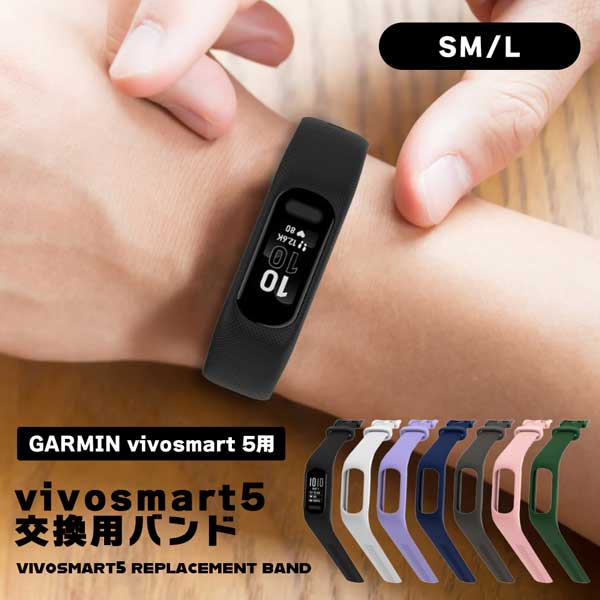 GARMIN vivosmart 5 バンド ガーミン garmin vivosmart5 バンド ストラップ 交換ベルト 一体型ベルト 一体型 保護ケース シリコ