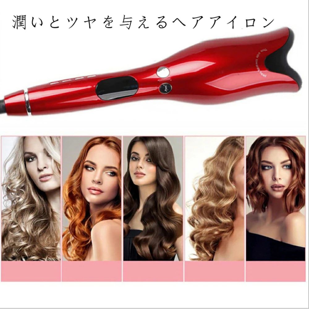 自動カールヘアアイロン ヘアアイロン 自動巻き カールアイロン ヘアドライヤー 内巻き 外巻き 自動巻きドライヤー カール コテ オート