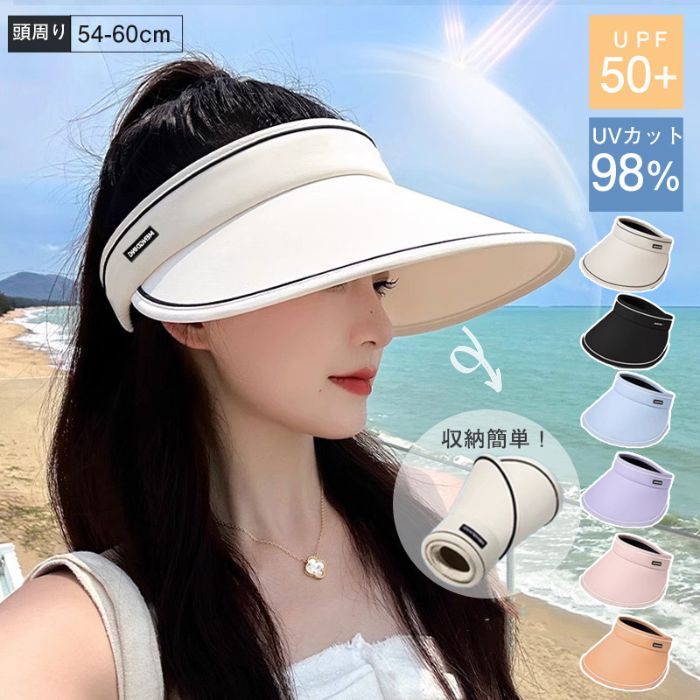 Rakuten - 日 おしゃれ 紫外線 夏 大きいサイズ テニス UV対策 バイザー ブラック アウトドア レディース プレゼント 女性 紫外線対策 帽子