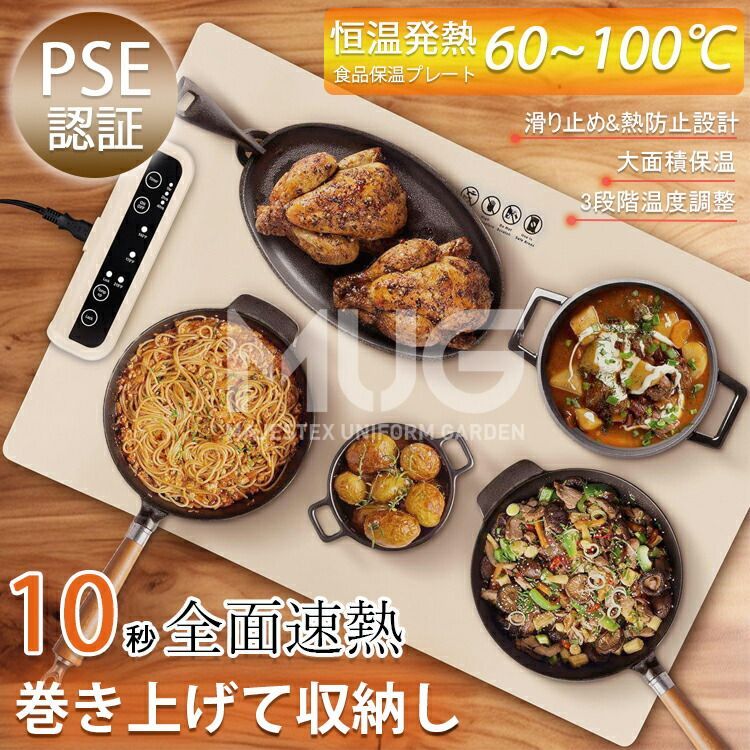 フー 多機能食品断熱ボード 折りたたみ式 チャイルドロック機能付き 3段階温度設定 卓上保温プレート ...