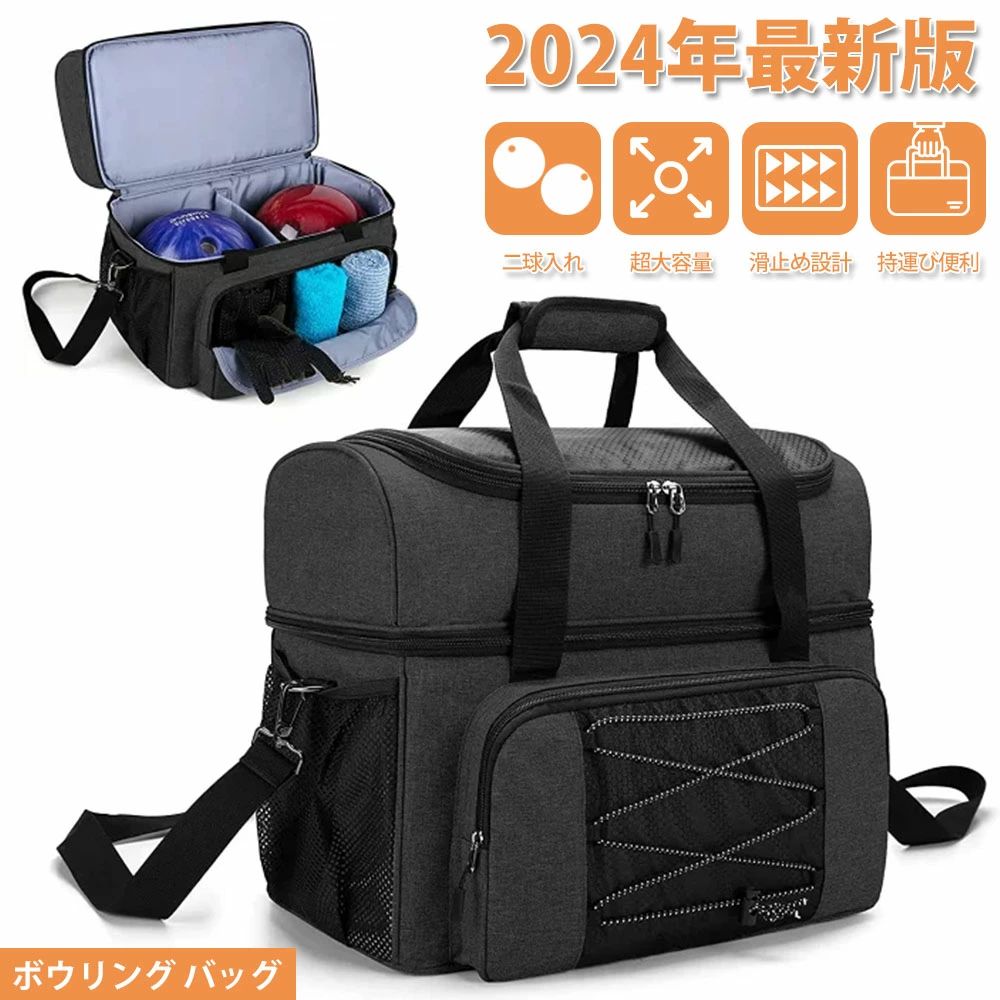 ボウリングバッグ 2球入れ ボーリングバック シューズ収納付き グラウンド テンピンボール収納バッグ 多機能スポーツバ