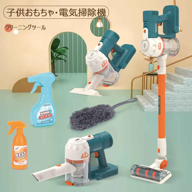 ままごと お掃除道具セットおままごと ごっこ遊び おもちゃ ままごとキッチン 掃除用具 ままごとセット ミニキッチン 子供おもちゃ・電気掃除機 子供キッチン 知育玩具 インテリア おしゃれ かわいい 収納