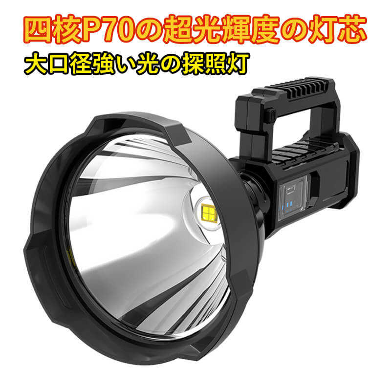 ハイパワーの強い光の懐中電灯 懐中電灯 LED USB充電式 超強力 ハンディライト 照射範囲＞500m P70 超高輝度LEDライト キャンプ用品 高輝度 遠くまで 4モード 防水 フラッシュライト 小型 軍用 停電 地震対策 アウトドア