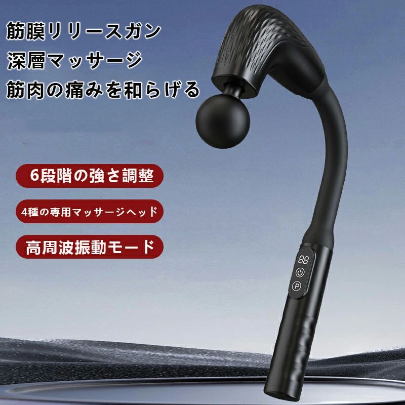 【背中まで届く 業界初 筋膜ガン ハンディガン 革新長柄設計 強力全身解放 筋膜リリースガン 最大4 6段階強力振動】 8mm深層振幅