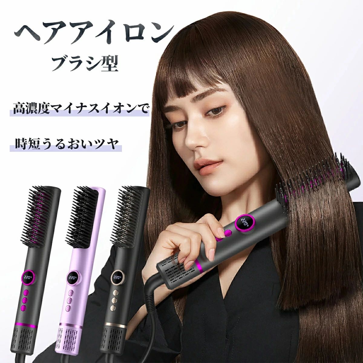 最新モデル ヘアアイロン ヒートブラシ ブラシアイロン ストレートアイロン ストレ...