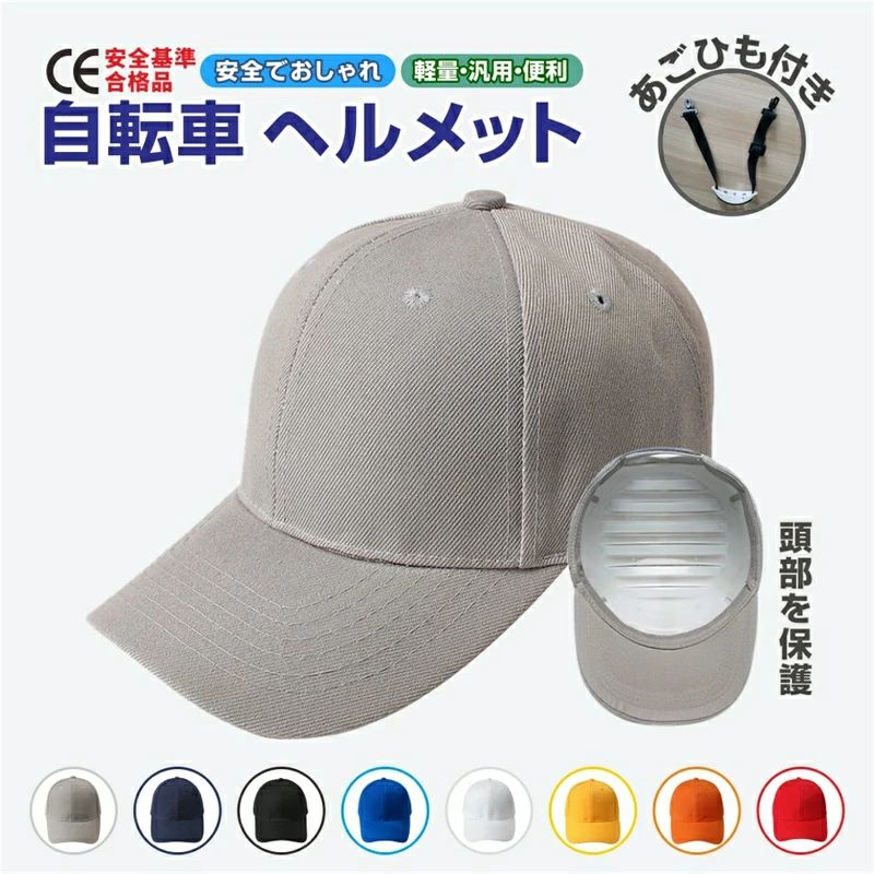 ヘルメット 保護帽子 帽子型ヘルメ�
