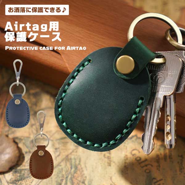 Airtag ケース レザー 保護ケース エアタグ カバー キーホルダー 紛失防止 革 500円玉 小銭入れ 送料無料(4.0)