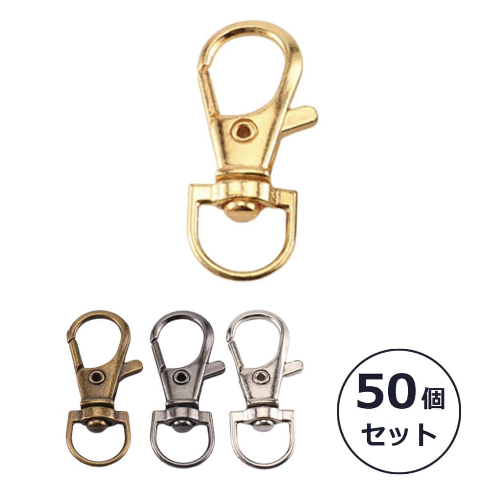 ナスカン 50個セット 36mm キーホルダーパーツ 回転フック 金具 ハンドメイド 手芸 DIY アンティーク 送料無料