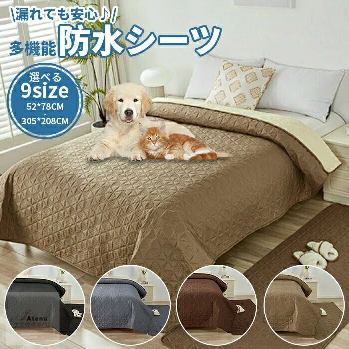 樂天商城 - おしっこマット 大型犬 中型犬 粗末対策 防水シート 防水マルチカバー ペット マット 防水カバー 猫 防水シーツ 犬 防水マット