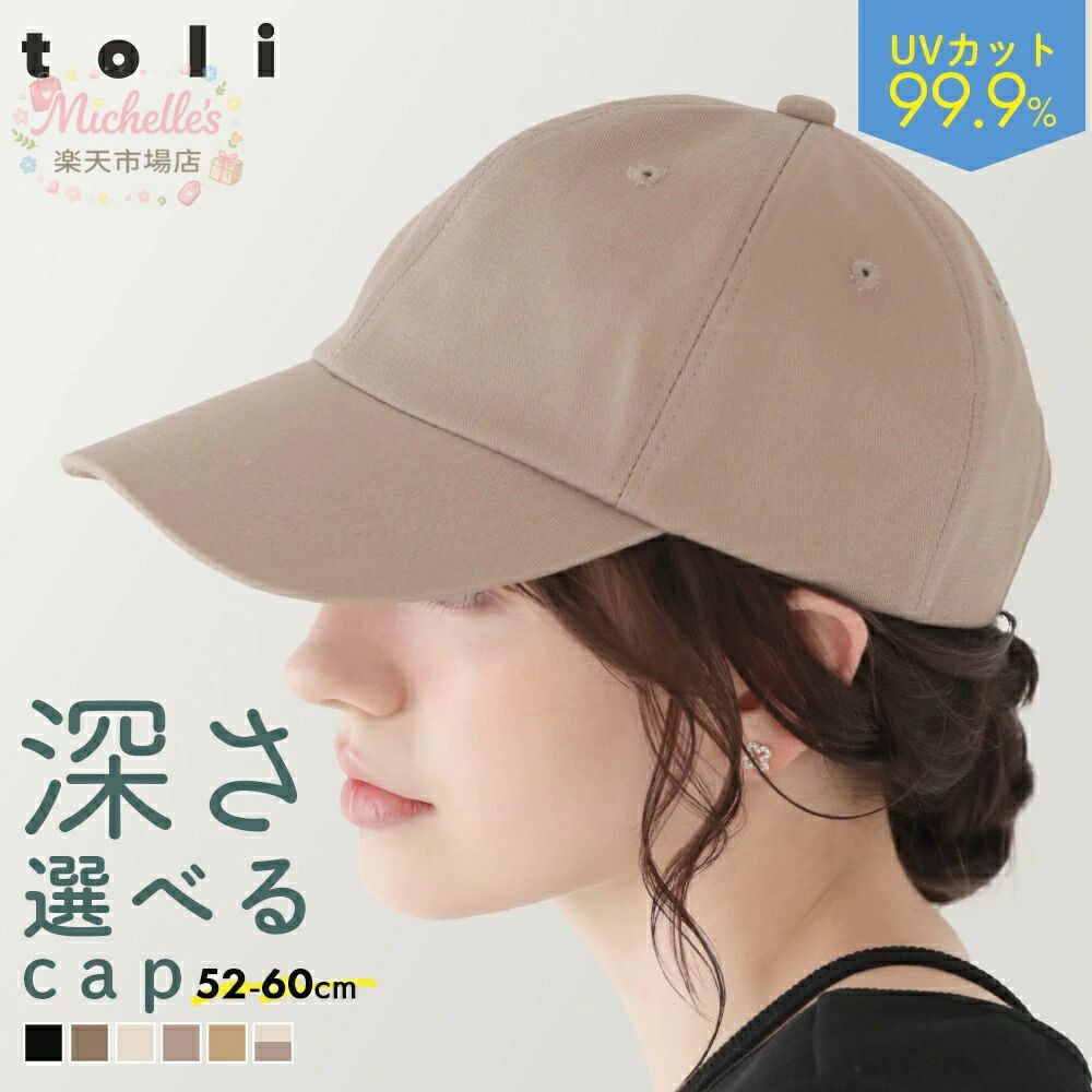 Cap - キャップ コットン 深さ選べる 帽子 完全遮光100% UV対策 UVカット 深め 接触冷感 フリーサイズ 男女兼用 シンプル レディース（3）