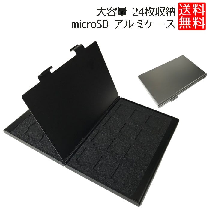 microSDカードケース 24枚 アルミ メモリーカードケース マイクロSD 収納ケース 大容量 軽量 持ち運び 紛失防止 送料無料