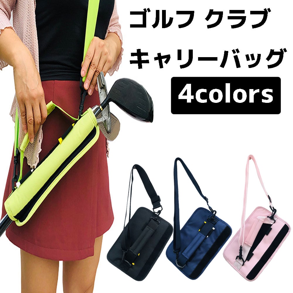ゴルフクラブ ケース セルフスタンド クラブケース 5〜6本収納 練習用 打ちっぱな...