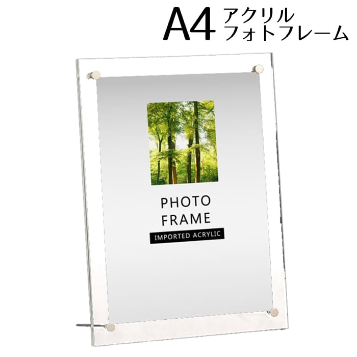 樂天商城 - アクリル フォトフレーム A4 透明 クリア 写真立て スタンド 賞状 卒業証書 額縁 おしゃれ 送料無料