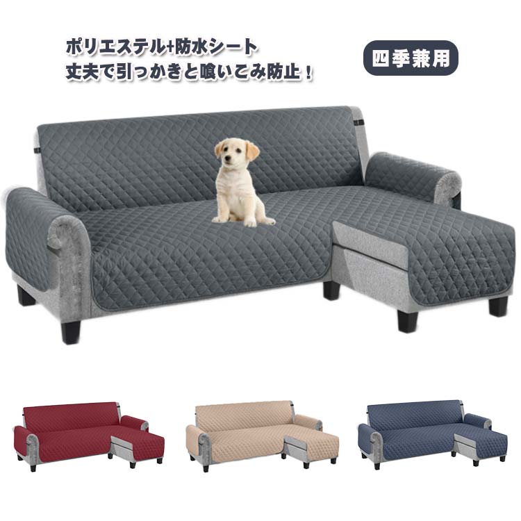 素色 - 北欧 コーナー 洗える 3人掛け かけるだけ L字 肘付き 無地 肘付き カウチカバー ソファカバー 滑り止め ソファカバー 4人掛け