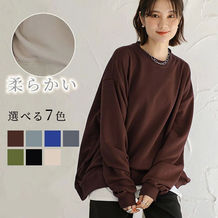 Plain - 無 切替 プルオーバー クルーネックスウェット ロング丈 ロングトレーナー シンプル ベーシック トップス レディース スウェット