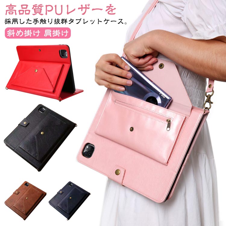 乐天商城 - アップルペンシル 送料無料 手帳型 ショルダーケース 新型 iPadカバー 小銭入れ ファスナー ハンドストラップ 9.7 第10世代 iPad