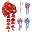 和 浴衣 着物 キッズ レディース 大人 女の子 くちばしクリップ留め 鈴付き 藤下がり 扇 桜の髪飾り 花盛り 2点セット ちりめん