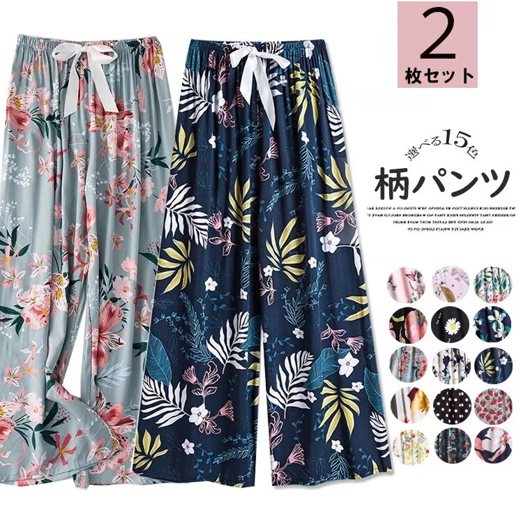 部屋着 ルームパンツ リラックス 柄パンツ 全15柄 長めの丈で真夏のクーラーの冷え...