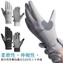 紳士 日焼け止め 冷感手袋 メ 滑り止め ストレッチ グローブ UVカット 春夏用 ショート 薄手 スマホ操作 紫外線対策 日焼け防止