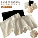 無地 白 下着 生理 抗菌 ボックスショーツ 綿 ショーツ スタンダード 吸汗 おやすみパンツ ストレッチ 【2枚セット】 深 リブ
