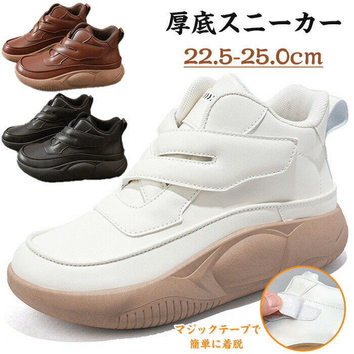 Rakuten - 厚底スニーカー レディース 外反母趾 靴 レディース 厚底スリッポン ウォーキングシューズ ダイエットシューズ 厚底靴 軽量 美脚
