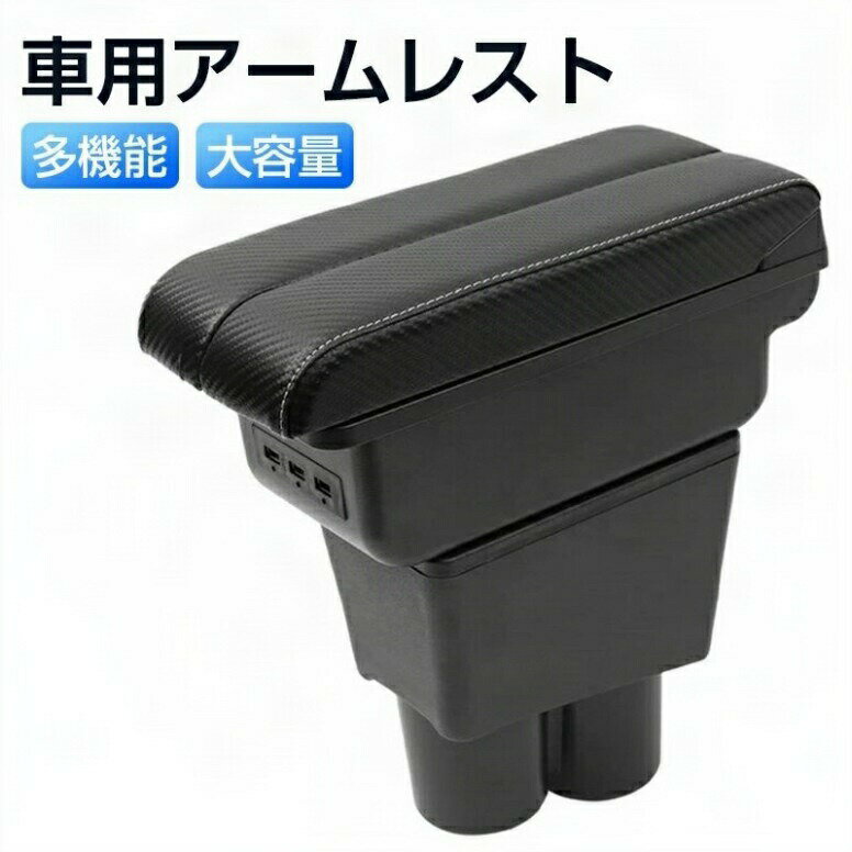 スズキ アルト ターボRS 車用アームレスト コンソールボックス 車内収納ボックス アルトワークス HA36S 多機能 大容量 2014年12