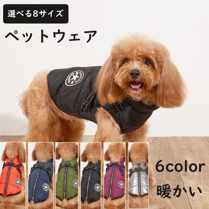 樂天商城 - 送料無料 ドッグウエア 犬服 防寒着 お出掛け お散歩 ペットウエア 犬洋服 カジュアル 暖かい S M L XL XXL 3XL 4XL 5XL 大きい