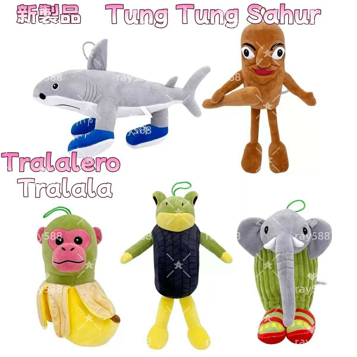 乐天商城 - ぬいぐるみ グッズ デスクトップ飾り 卓上インテリア Tung Tung Tung Sahur トゥントゥントゥントゥンセフーラ Tralalero Tralal