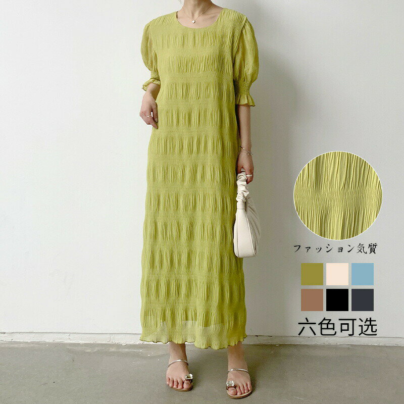 メーカー希望小売価格はメーカーサイトに基づいて掲載しています ■ この商品の特徴 ● 天然麻の上質な風合い：通気性に優れ、肌触りが良い麻素材を使用しています。 ● トレンドを捉えたデザイン：半高め衿とラッパースリーブ、段々になったプリーツが個性的なシルエットを作ります。 ● ゆったり着心地で体型をカバー：フリーサイズのゆったりシルエットで、快適に着用いただけます。 ■ 詳細な機能 【素材「麻」の魅力】 天然素材である麻は、吸湿速乾性に優れ、夏場の暑い日でもサラッと快適な着心地が特長です。また、洗濯を重ねるごとに柔らかくなり、独自の風合いが楽しめます。細かなプリーツ加工が施されており、立体感のある上品な質感をお楽しみください。 【着回し効くスタイリッシュなデザイン】 ストリート風のカジュアルな印象ながら、半高め衿と七分袖がほんのりフォーマルな雰囲気をプラス。裾に向かって広がるケーキスカート風のシルエットは、動きに優雅さを与えます。シンプルな小物や靴との組み合わせで、様々なシーンに対応できる一枚です。 ■ 使用シーン ● 休日のカジュアルなお出かけに ● カフェやちょっとしたランチ会に ● フォトジェニックなスポット巡りに ■ 商品仕様 ブランドTSUKI NOA素材麻（リネン）カラーレモングリーン、オフホワイト、カーキ、ブラック、ダークグレーサイズフリーサイズ（着丈：約110cm、身幅：約60cm、肩幅：約45cm ※平置き計測）重量約280g（Mサイズ想定）セット内容ワンピース 1枚 ■ ご購入前のご確認 ● 天然素材のため、色味に個体差やロットによる違いが生じる場合がございます。 ● 麻素材はシワになりやすい特性があります。洗濯後はシワを伸ばして干すことをお勧めします。 ● 表示に従い、ネットに入れて優しく手洗い、または洗濯機のドライコースをご利用ください。メーカー希望小売価格はメーカーサイトに基づいて掲載しています ■ この商品の特徴 ● 天然麻の上質な風合い：通気性に優れ、肌触りが良い麻素材を使用しています。 ● トレンドを捉えたデザイン：半高め衿とラッパースリーブ、段々になったプリーツが個性的なシルエットを作ります。 ● ゆったり着心地で体型をカバー：フリーサイズのゆったりシルエットで、快適に着用いただけます。 ■ 詳細な機能 【素材「麻」の魅力】 天然素材である麻は、吸湿速乾性に優れ、夏場の暑い日でもサラッと快適な着心地が特長です。また、洗濯を重ねるごとに柔らかくなり、独自の風合いが楽しめます。細かなプリーツ加工が施されており、立体感のある上品な質感をお楽しみください。 【着回し効くスタイリッシュなデザイン】 ストリート風のカジュアルな印象ながら、半高め衿と七分袖がほんのりフォーマルな雰囲気をプラス。裾に向かって広がるケーキスカート風のシルエットは、動きに優雅さを与えます。シンプルな小物や靴との組み合わせで、様々なシーンに対応できる一枚です。 ■ 使用シーン ● 休日のカジュアルなお出かけに ● カフェやちょっとしたランチ会に ● フォトジェニックなスポット巡りに ■ 商品仕様 ブランドTSUKI NOA素材麻（リネン）カラーレモングリーン、オフホワイト、カーキ、ブラック、ダークグレーサイズフリーサイズ（着丈：約110cm、身幅：約60cm、肩幅：約45cm ※平置き計測）重量約280g（Mサイズ想定）セット内容ワンピース 1枚 ■ ご購入前のご確認 ● 天然素材のため、色味に個体差やロットによる違いが生じる場合がございます。 ● 麻素材はシワになりやすい特性があります。洗濯後はシワを伸ばして干すことをお勧めします。 ● 表示に従い、ネットに入れて優しく手洗い、または洗濯機のドライコースをご利用ください。