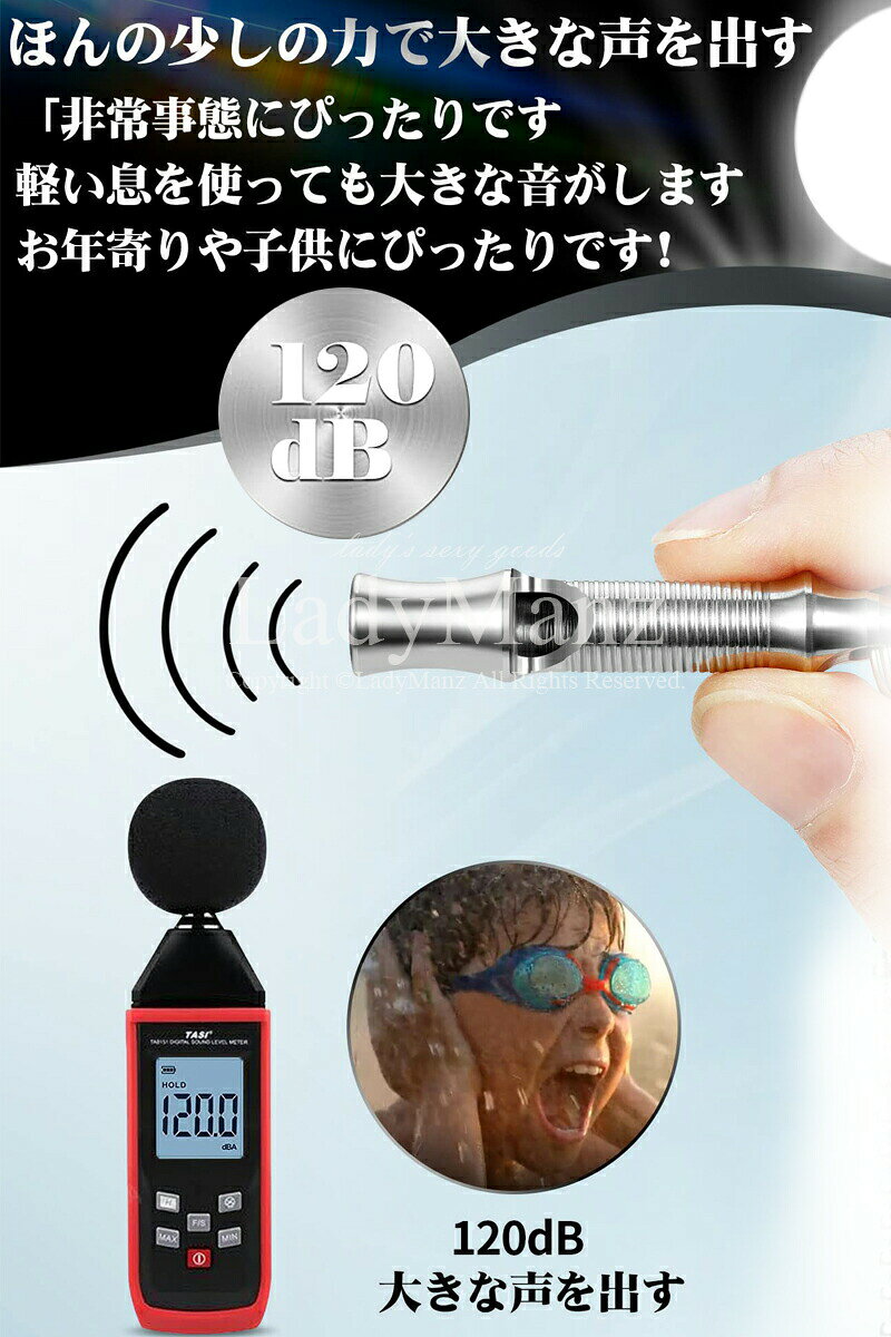 ホイッスル 防災用 デカ音 口笛 120dB 軽量 頑丈 アウトドア 登山 防犯 防災 災害 ...