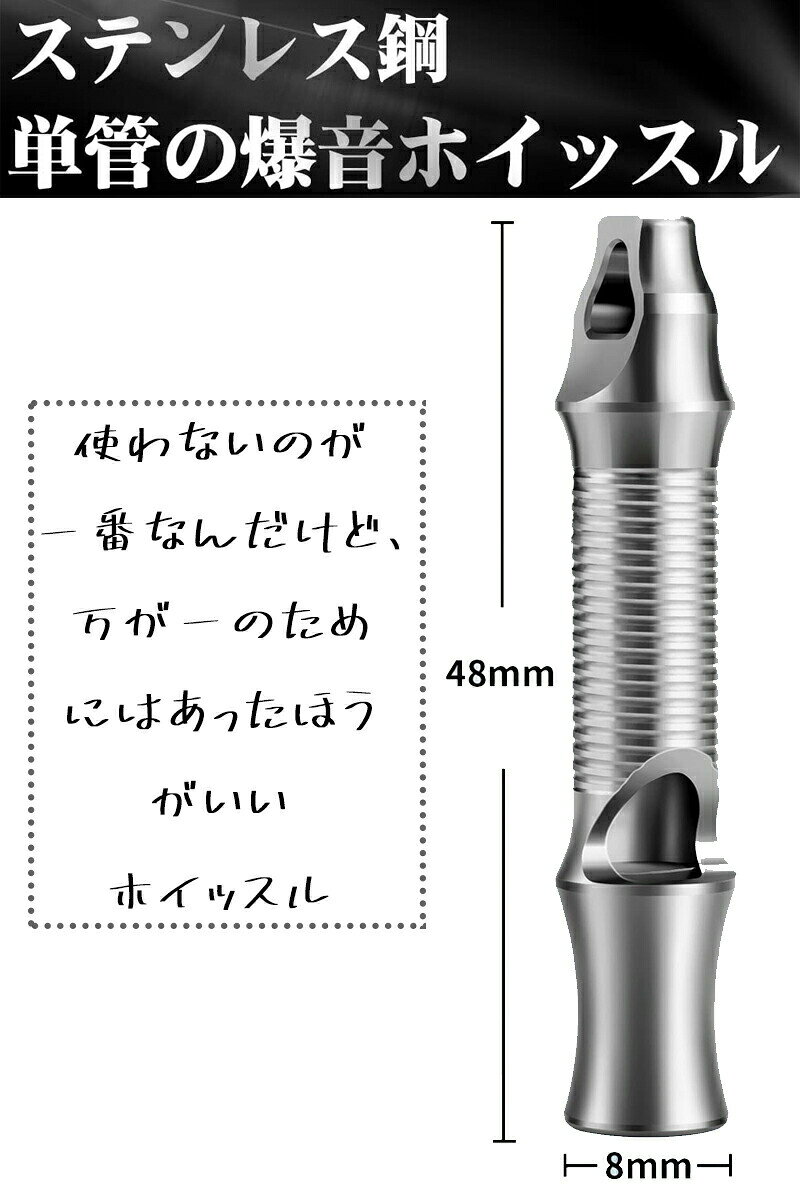 ホイッスル 防災用 デカ音 口笛 120dB 軽量 頑丈 アウトドア 登山 防犯 防災 災害 ...