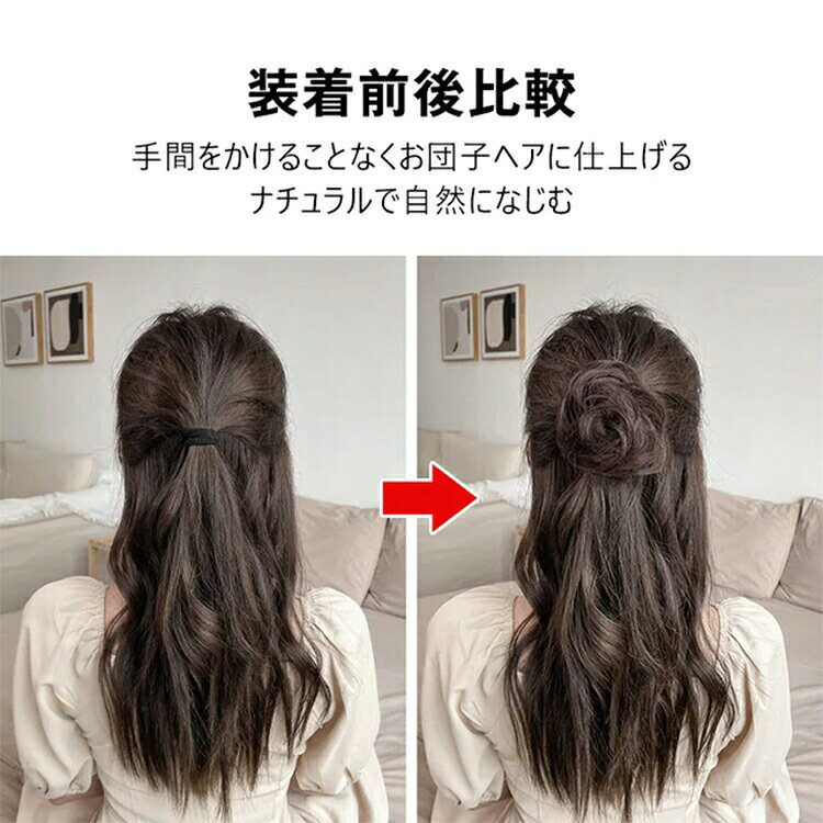 ヘアピース ウィッグ お団子 まとめ髪 ウィッグ 部分ウィッグ お団子ウィッグ付 ヘ...