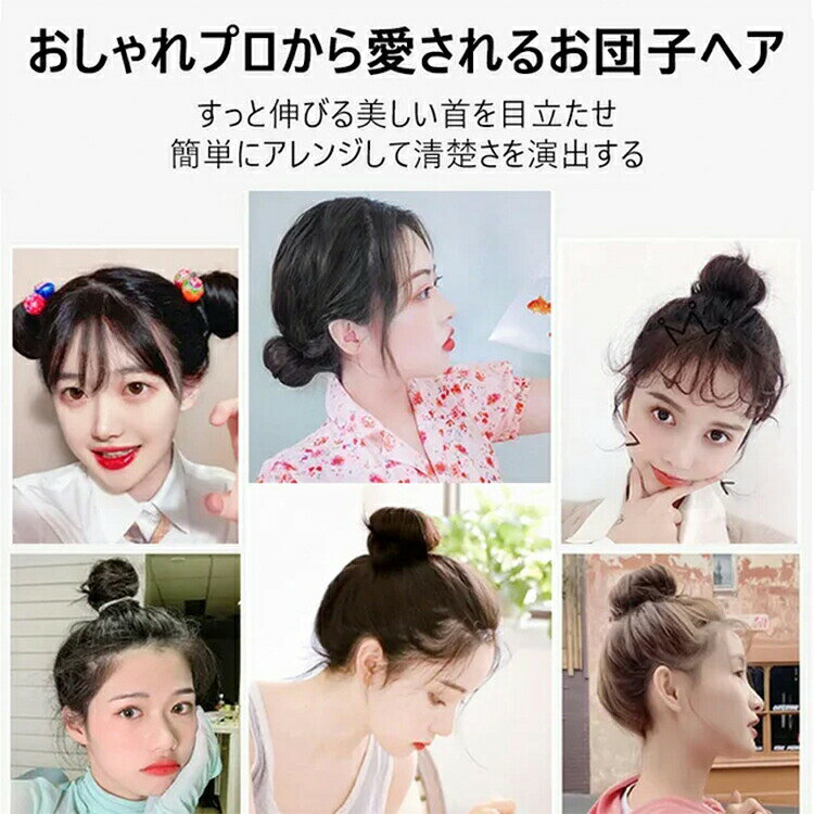 ヘアピース ウィッグ お団子 まとめ髪 ウィッグ 部分ウィッグ お団子ウィッグ付 ヘ...