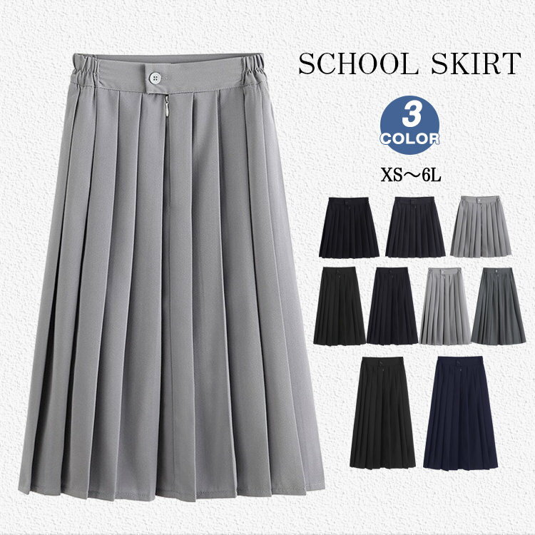 乐天商城 - 制服 スカート スクールスカート ロング丈 ロングスカート 長め ミニ丈 ミニスカート 学生制服 学生服 スクール プリーツスカー