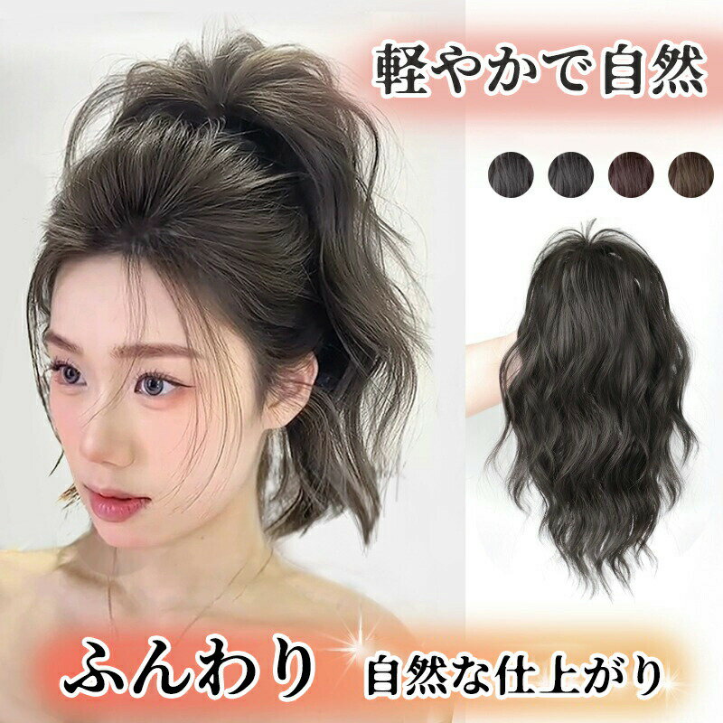 樂天商城 - ポニーテール ウィッグ つけ毛 人工毛 高いポニーテール レディース ウェーブ 長いカール クリップ ふわふわ キャッチャー ナチ