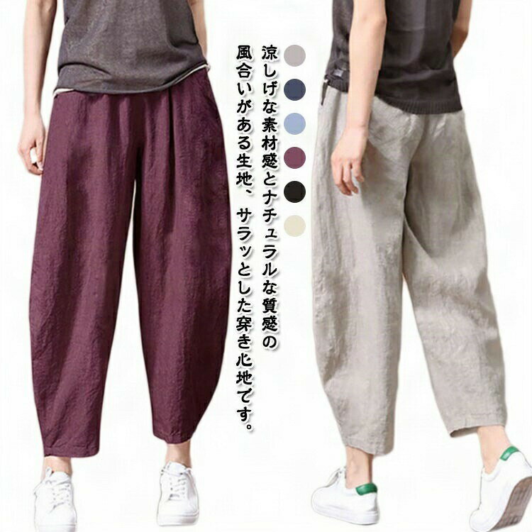 樂天商城 - リラックスパンツ テーパードパンツ クロップドパンツ イージーパンツ サルエルパンツ パンツ ストレッチ ゆったり クロップド