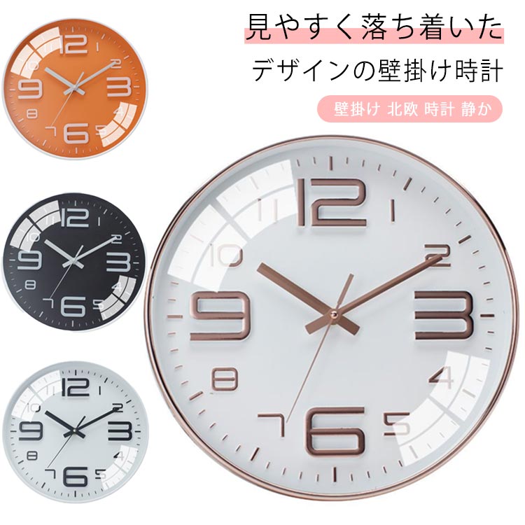 Rakuten - オレンジ かわいい 北欧 ナチュラル 静か 北欧 30*30cm 時計 静音 おしゃれ シンプル 掛け時計 時計 レトロ 見やすい 軽量 イン