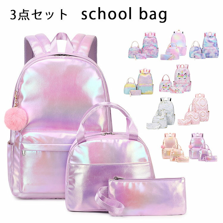 Rakuten - リュックサック バックパック 3点セット レディース リュック 通学 大容量 軽量 小学生 中学生 お弁当バッグ付き ペンケース付き