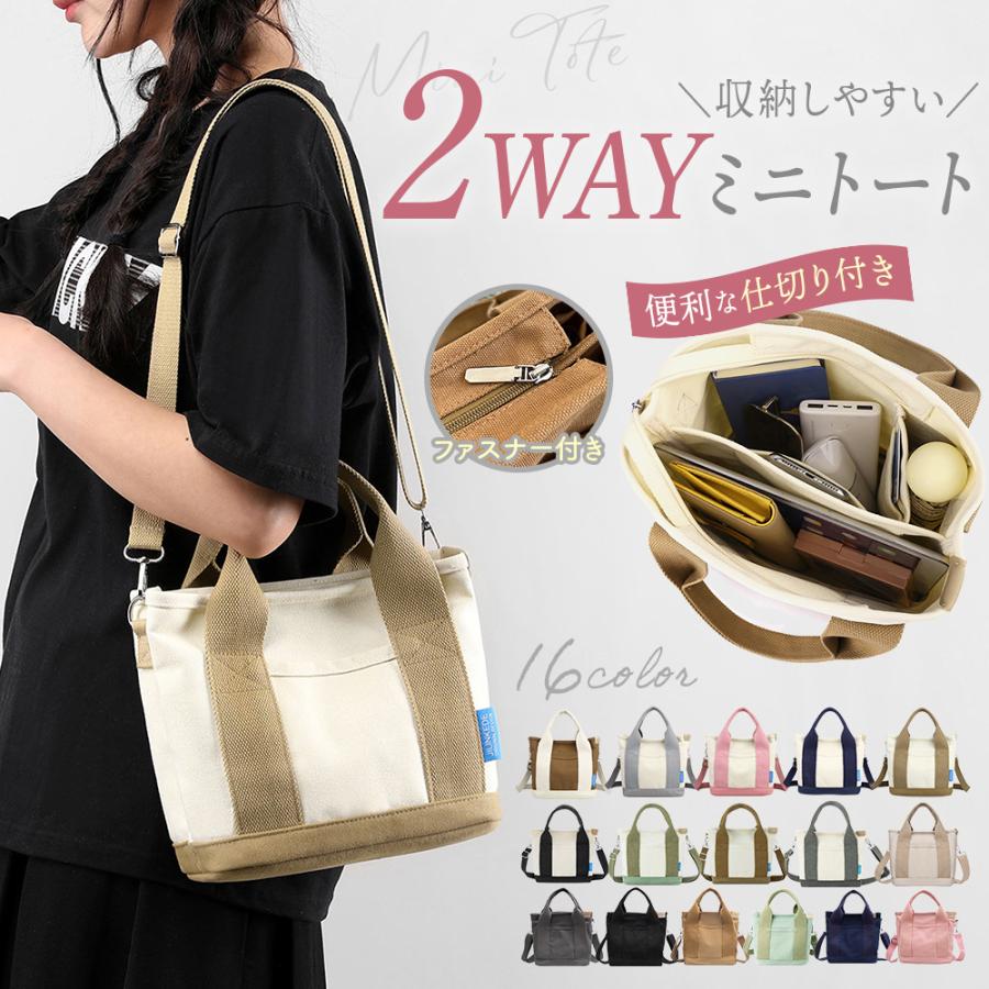 乐天商城 - トートバッグ ミニ レディース 手提げ ショルダー 帆布 肩掛け 斜め掛け おしゃれ