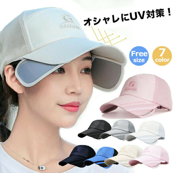 Rakuten - キャップ 帽子 メンズ レディース メッシュ つば広帽 つば広キャップ サンバイザー 夏 大きいサイズ UVカット 紫外線対策用 2way 日よけ帽子 男女兼用 登山 ゴルフ 釣り アウトドア 父の日