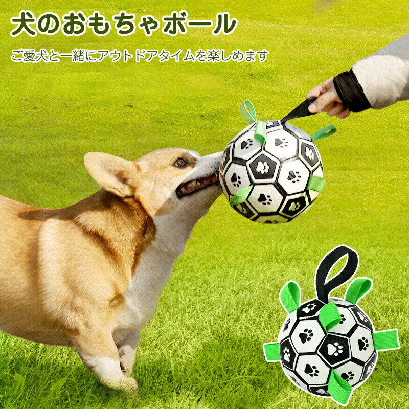 樂天商城 - 天然ゴム 犬のおもちゃボール 15センチ 知育玩具 中小型犬に適用 贈り物 プレゼント サッカー トレーニング 運動不足 犬用ボール